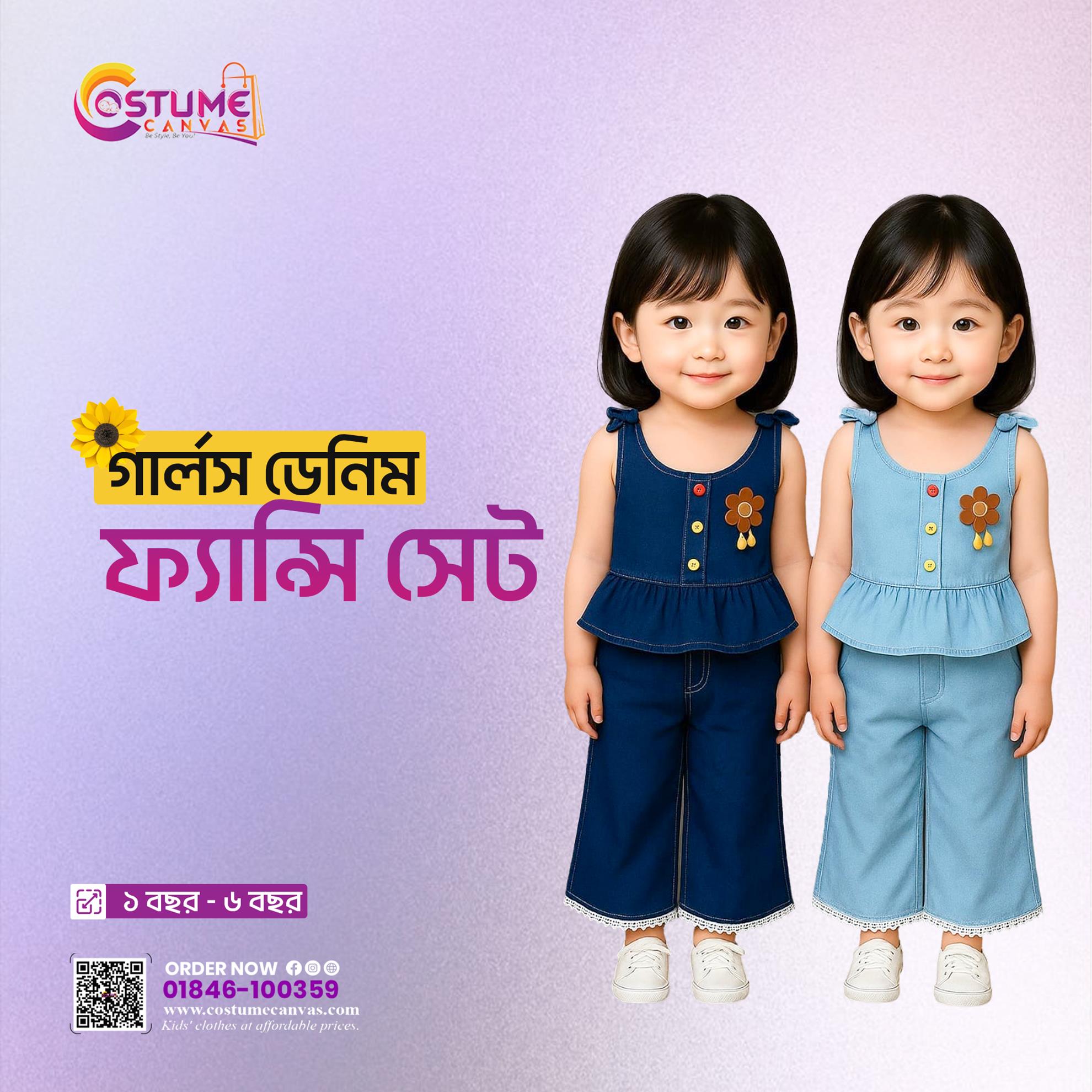 Girls Denim Fancy Set