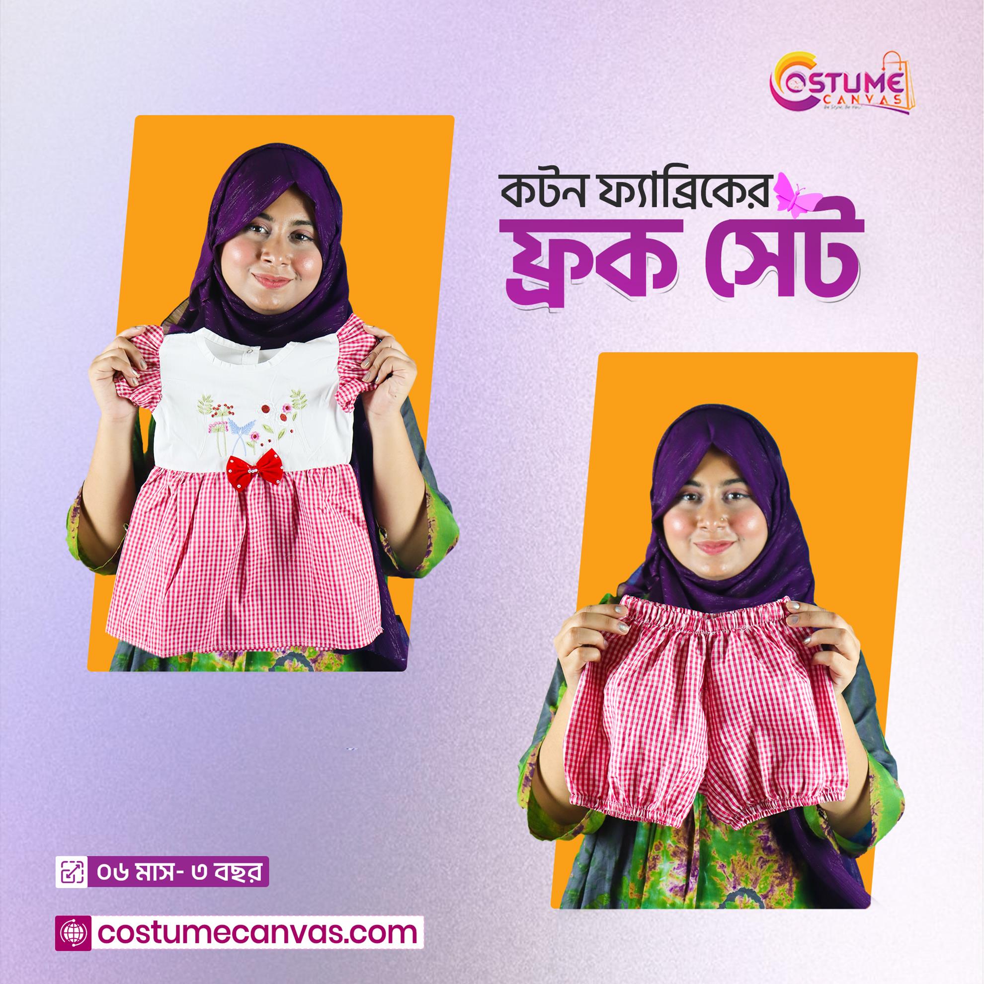 Frock Set Collection – Perfect for Your Little Princess