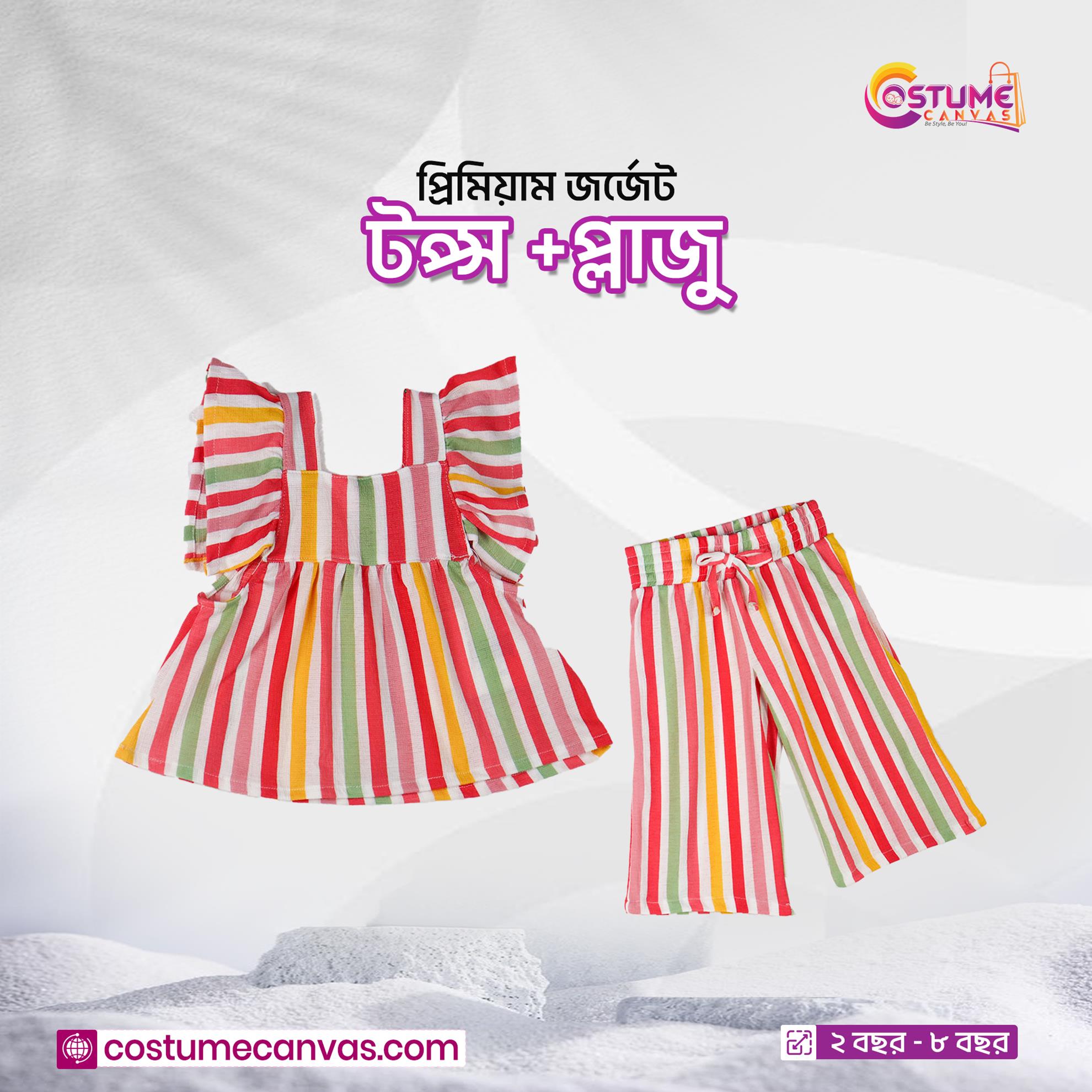 Cute & Comfy Frock + Palazoo Set