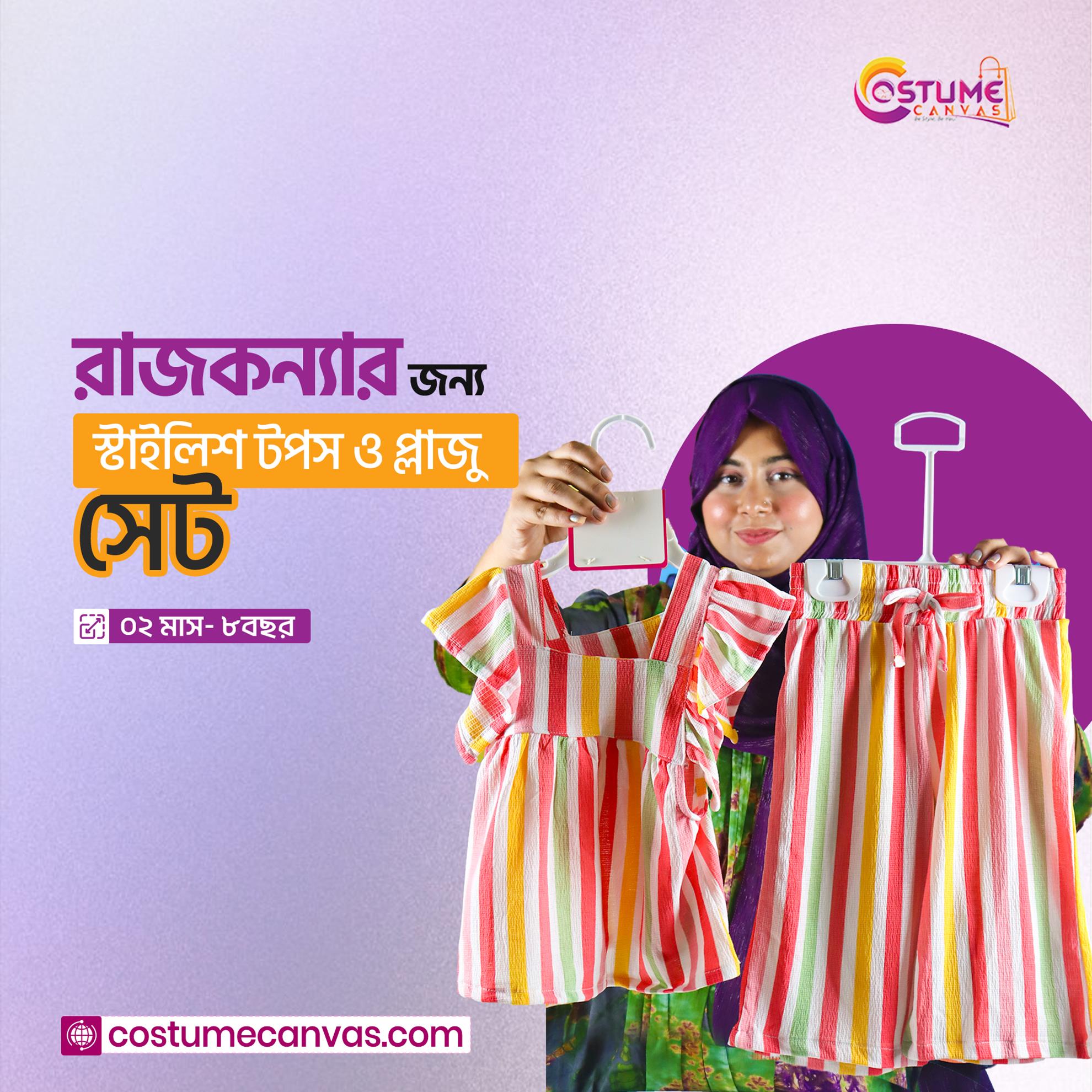 Tops & Palazzo Set Collection – Stylish & Comfy for Little Fashionistas