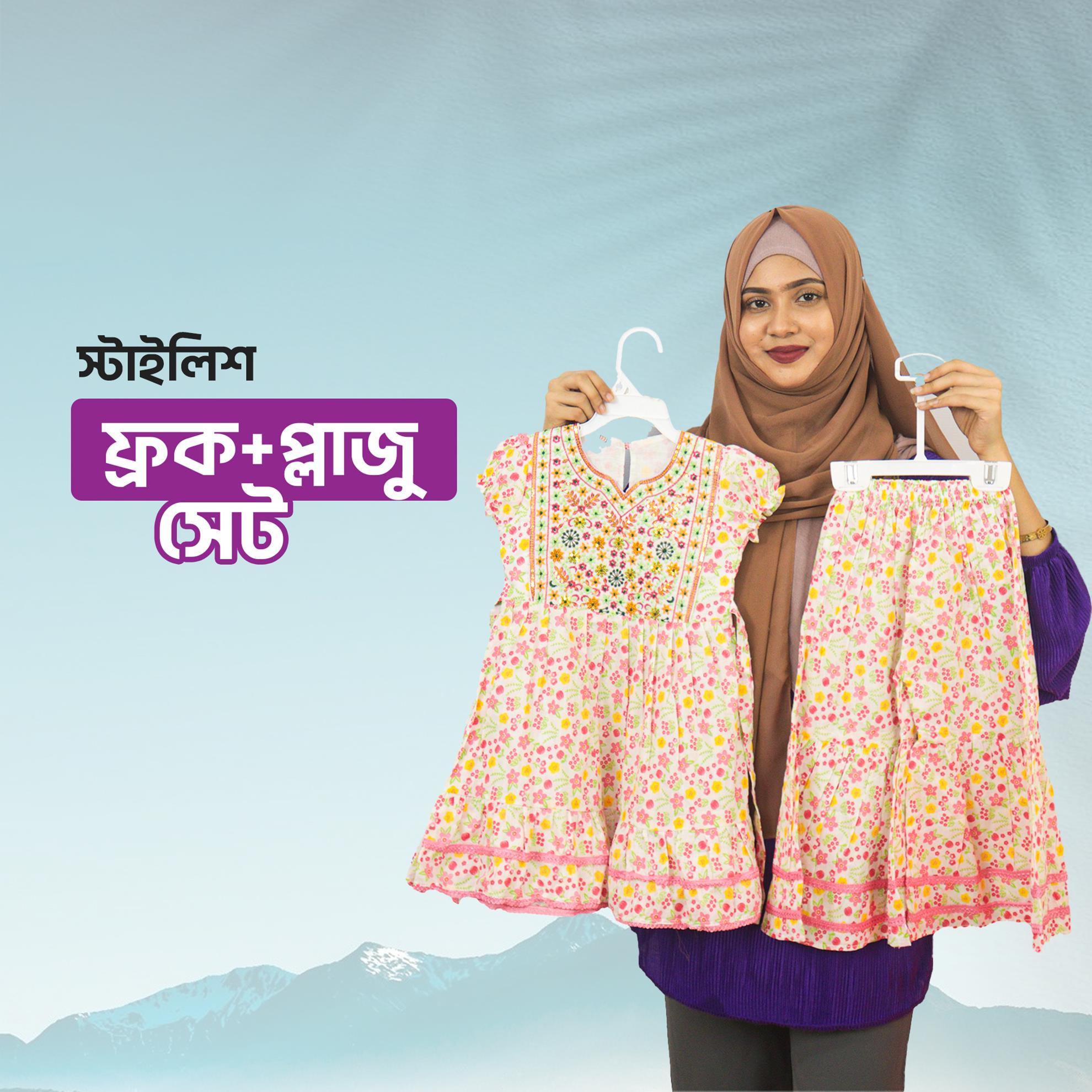 Girls' Frock + Plazo Set